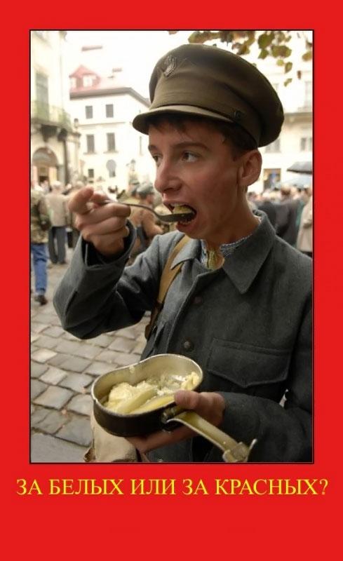 За красных или за белых?